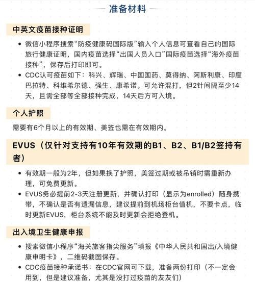 帝国入境所最新政策详解（入境材料避坑指南来了）