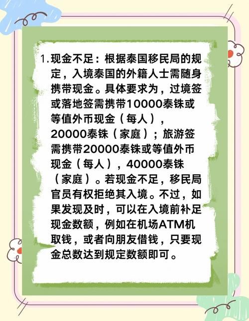 帝国入境所最新政策详解（入境材料避坑指南来了）