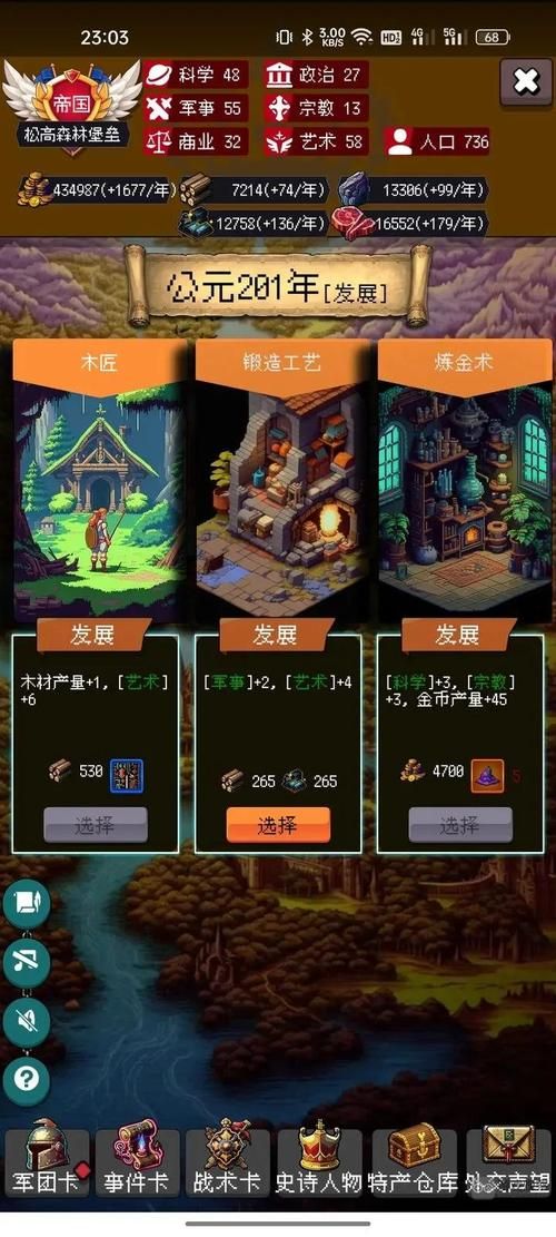 帝国入境所最新版本是多少？新手必看查版本技巧！