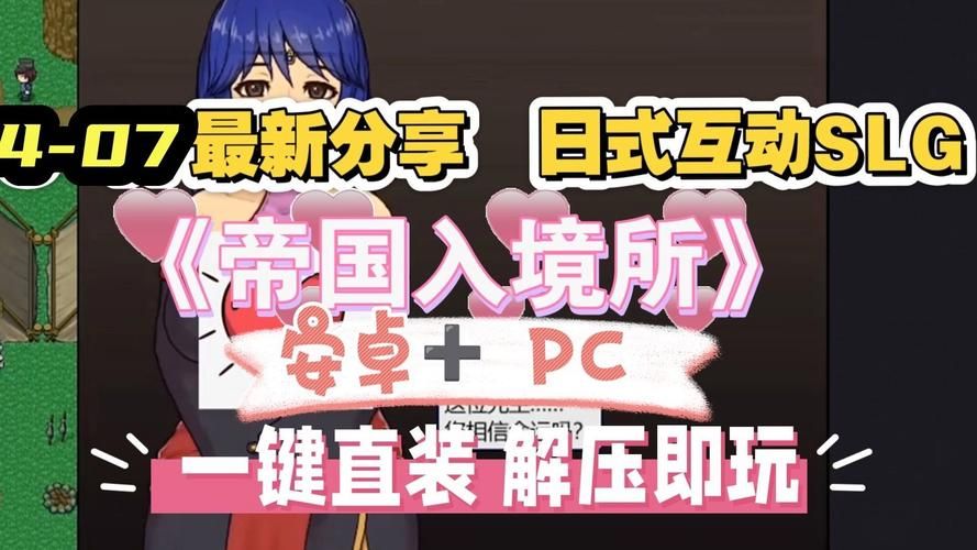 帝国入境所汉化版下载怎么操作？(5分钟搞定手机电脑版)