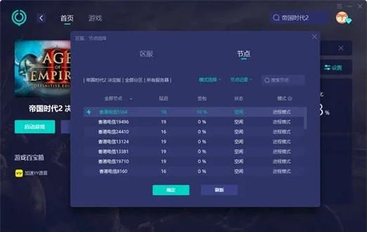 帝国入境游戏如何下载？一步一步操作步骤解析！