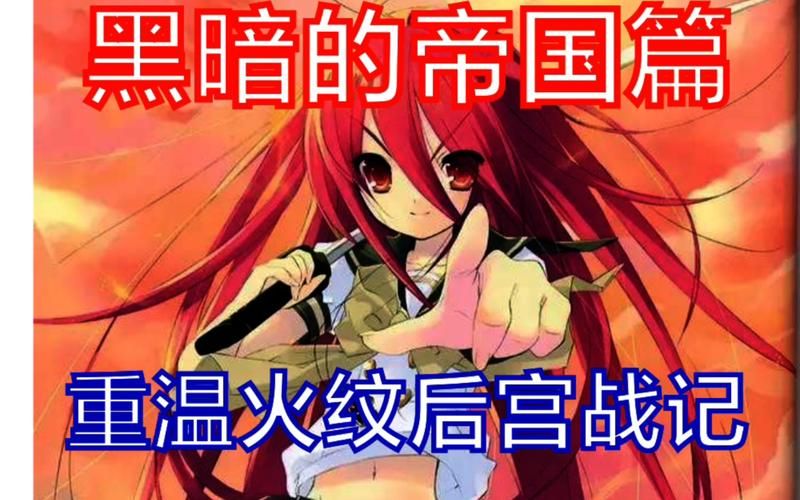帝国后宫V1.31下载地址是否最新版？版本更新对比详解全知道！