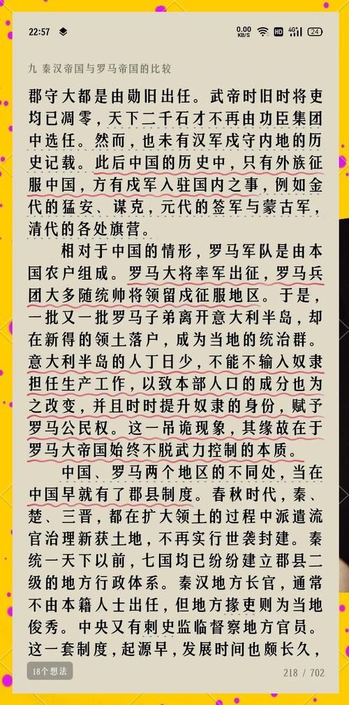 帝国编年史官方正式版下载最新版版本区别在哪？(比较大小优势！)