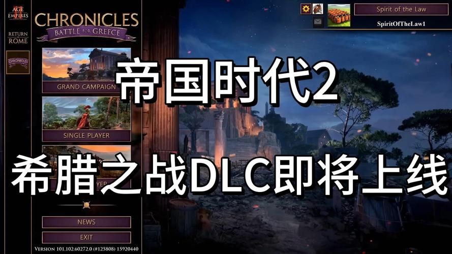 帝国编年史官方正式版下载最新版版本区别在哪？(比较大小优势！)