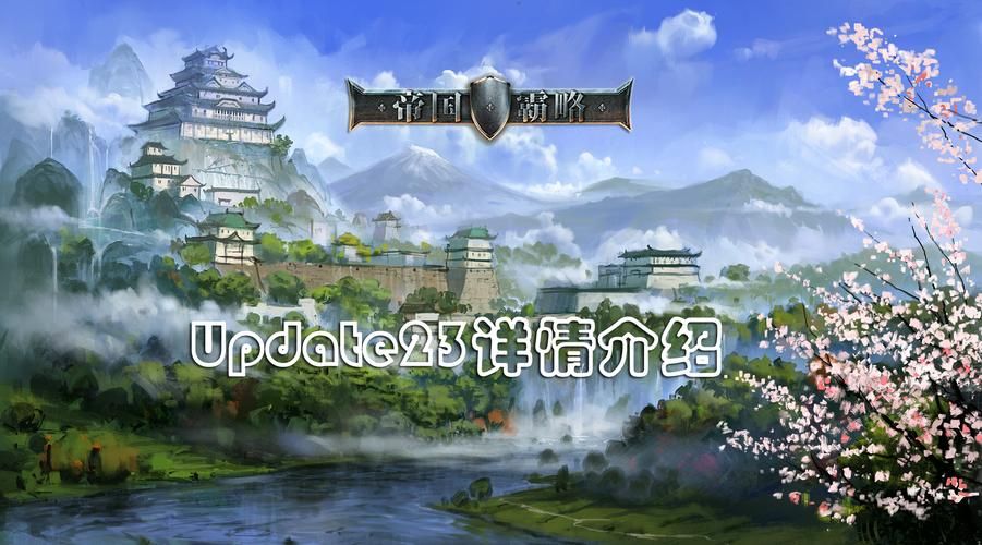 帝国编年史更新地址怎么找 看这里最全攻略
