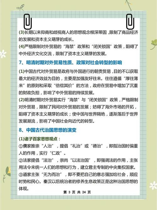 帝国编年史最新版本常见问题？答案大全一次搞定！