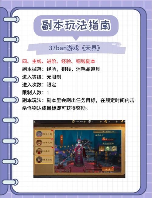 带你全面了解异世界天堂游戏（新手必读攻略指南）