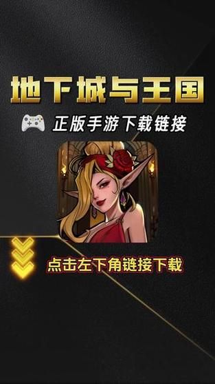 带我去地下城吧在哪下载手机版？安卓苹果步骤详解！