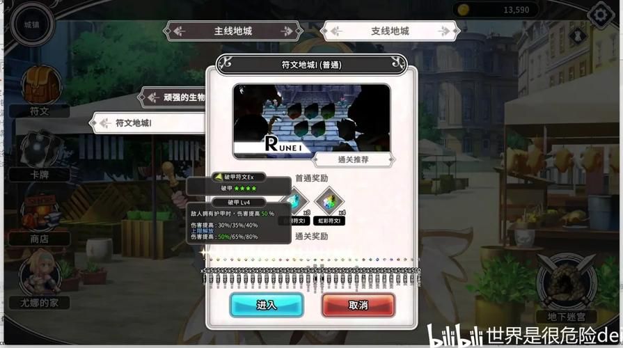 带我去地下城吧安卓版哪里下安全？认准这几个官方渠道