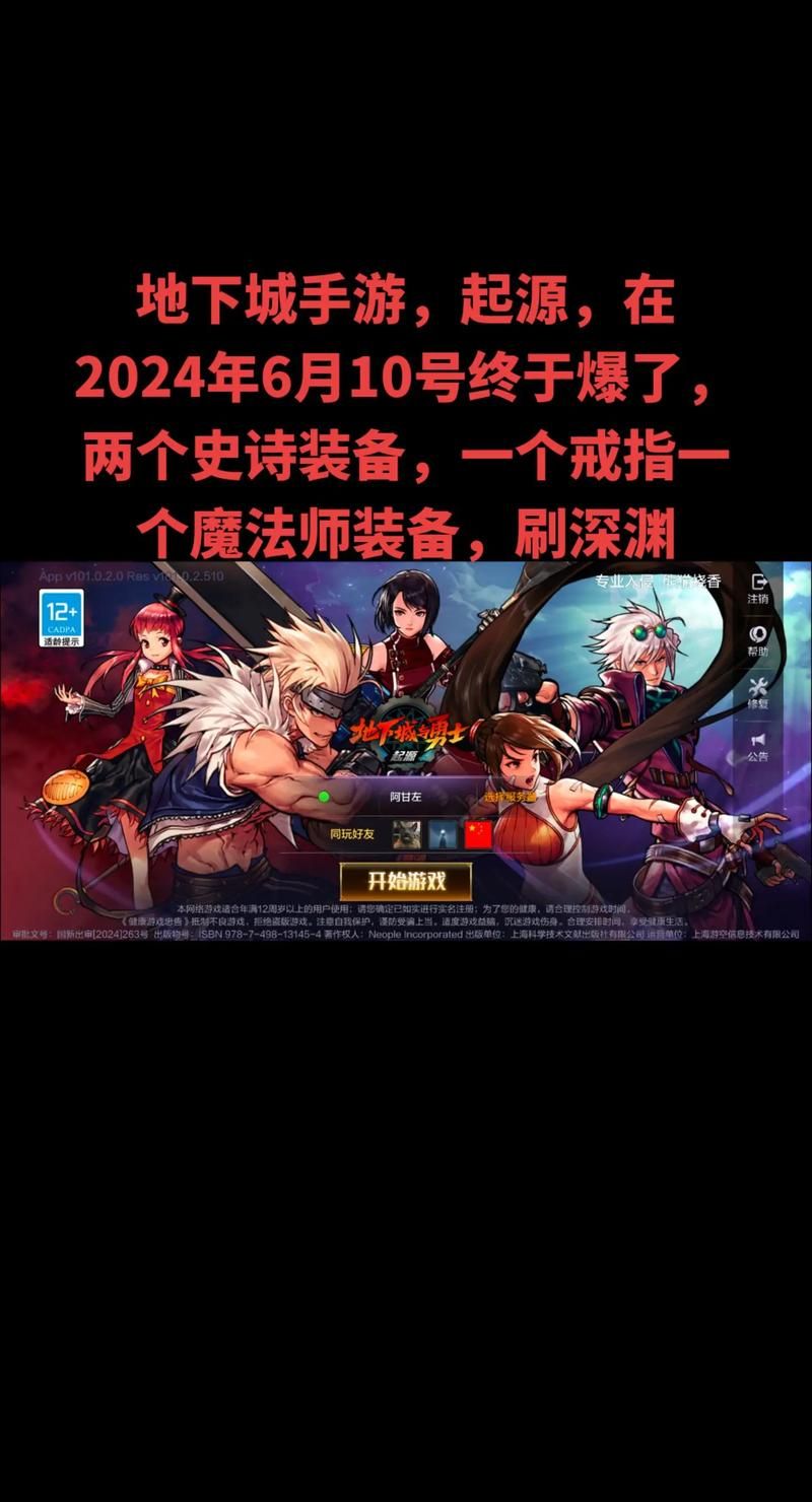 带我去地下城吧最新下载地址？2024年有效获取攻略