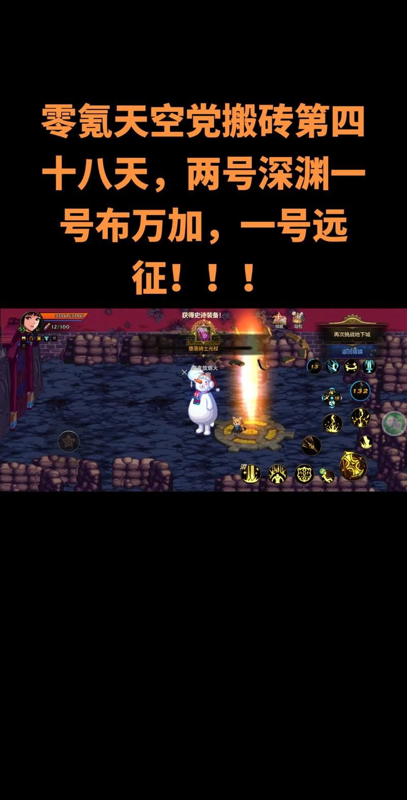 带我去地下城吧最新好玩吗？玩家真实体验分享！
