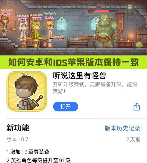 带我去地下城吧最新版本是多少？(安卓苹果系统更新教程分享)