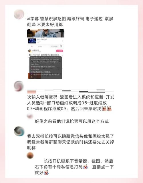帮助辣妹安卓必备功能详解隐藏功能使用方法揭秘！
