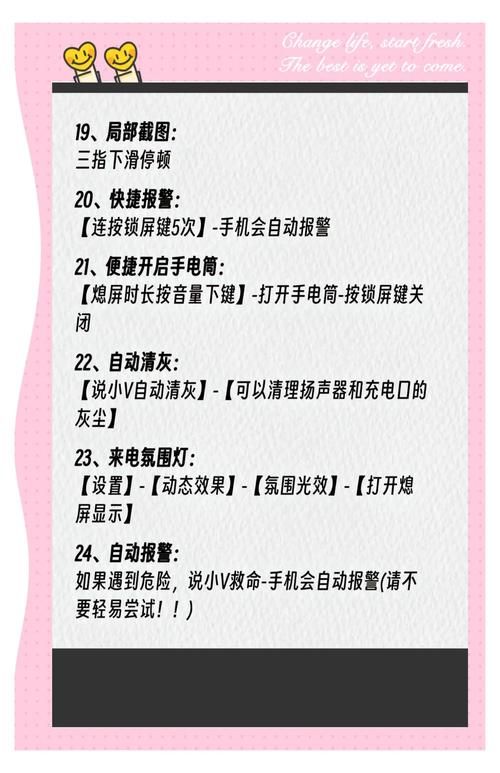 帮助辣妹安卓必备功能详解隐藏功能使用方法揭秘！