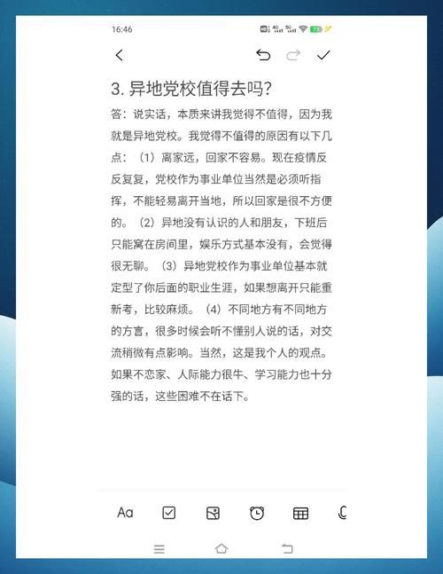 帮她恢复职业生涯汉化版下载疑问解答？简单易懂操作技巧