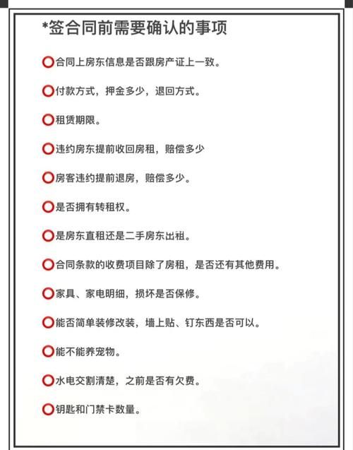 常见房东养成记版本大全问题？行家解答避坑技巧！
