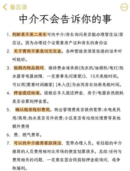 常见房东养成记版本大全问题？行家解答避坑技巧！