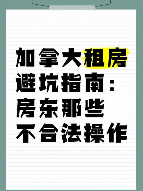 常见房东养成记版本大全问题？行家解答避坑技巧！