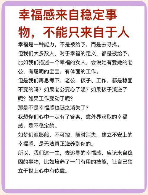 幸福宅女的养成官方网站有什么好处？（提升幸福感的小技巧！）