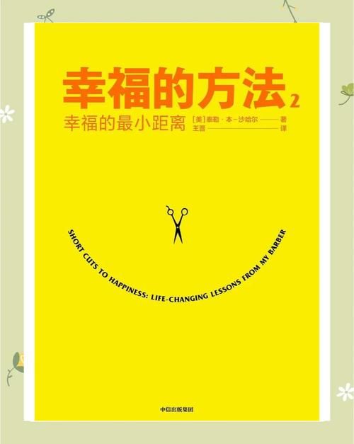 幸福宅女的养成官方网站有什么好处？（提升幸福感的小技巧！）
