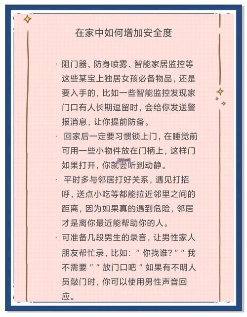 幸福宅女的养成怎么下载安全？(实用防骗指南一键搞定)