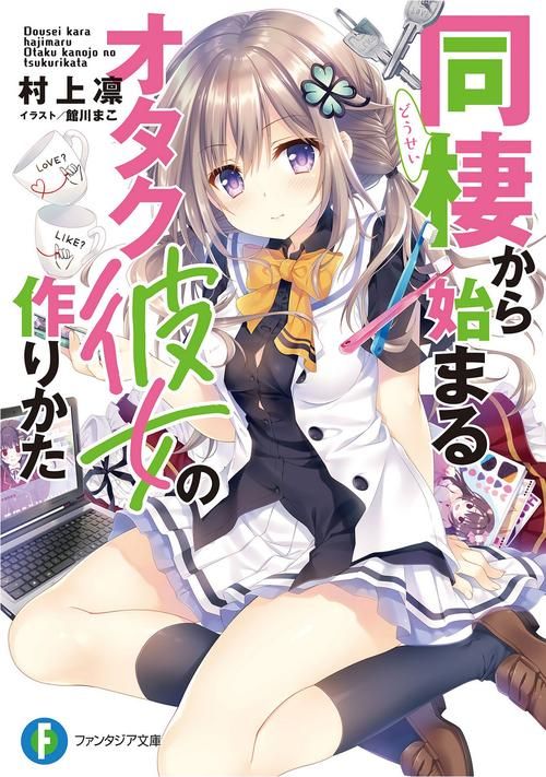 幸福宅女的养成游戏下载好玩吗？(宅女生活趣味体验介绍)