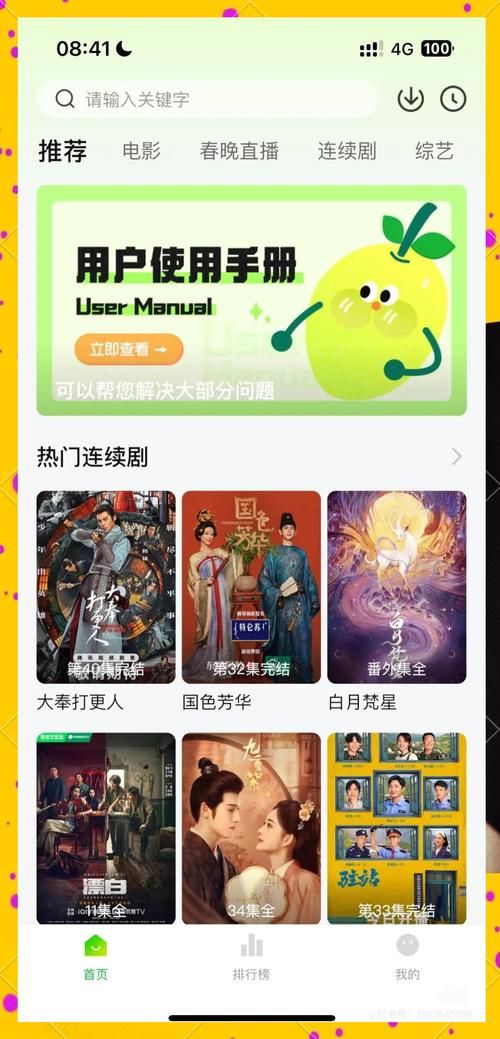 幸福家庭下载地址APP推荐（免费追剧必备实用工具）