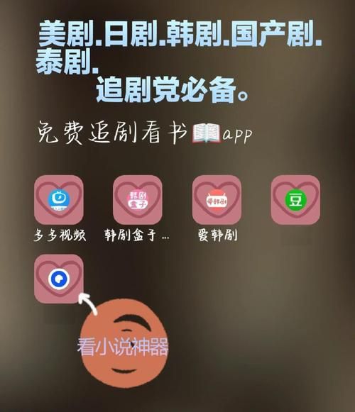 幸福家庭下载地址APP推荐（免费追剧必备实用工具）