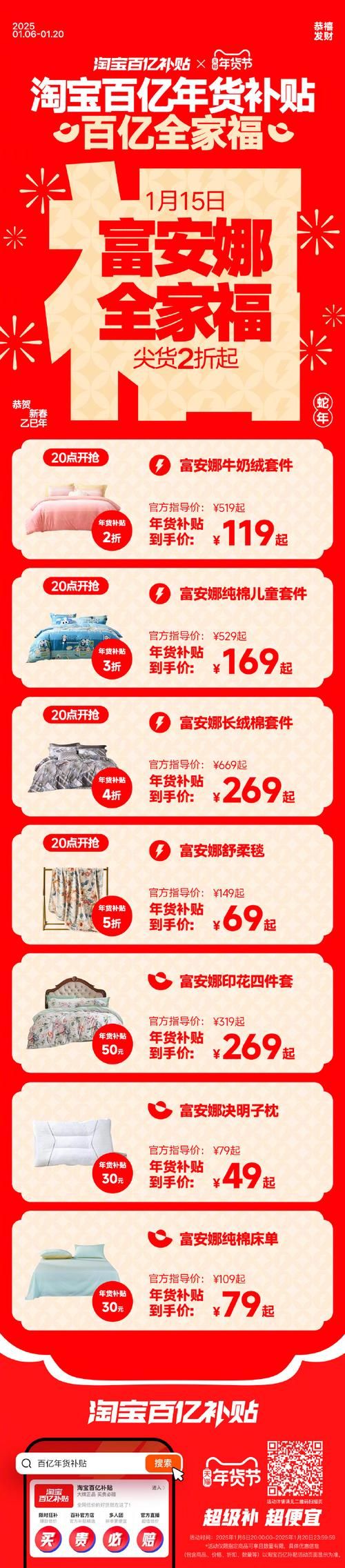 幸福家庭官网活动有哪些？(最新优惠抢先看！)