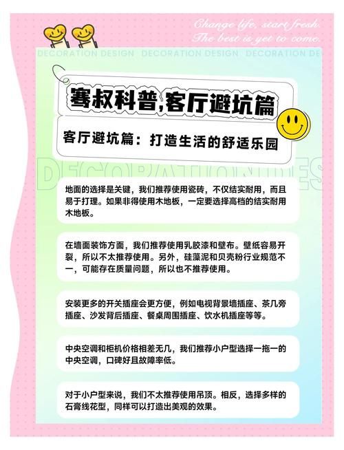 幸福家庭更新地址省钱妙招？(高效方法避免踩坑)