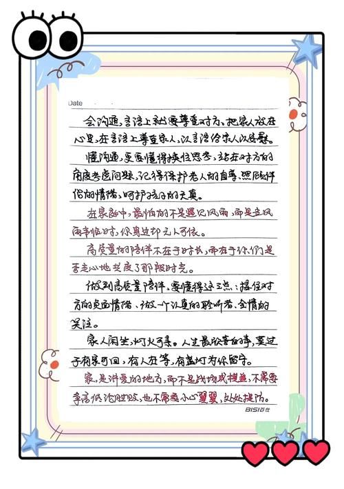 幸福家庭最新效果怎么样？3招快速改善家庭关系！