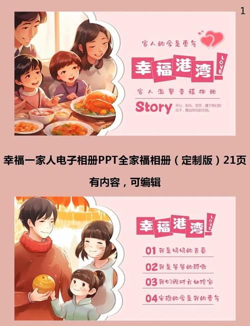 幸福家庭最新版本是多少？官方渠道对比大公开！