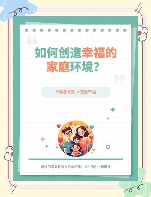 幸福家庭游戏好处有哪些(增强亲子互动秘诀分享)