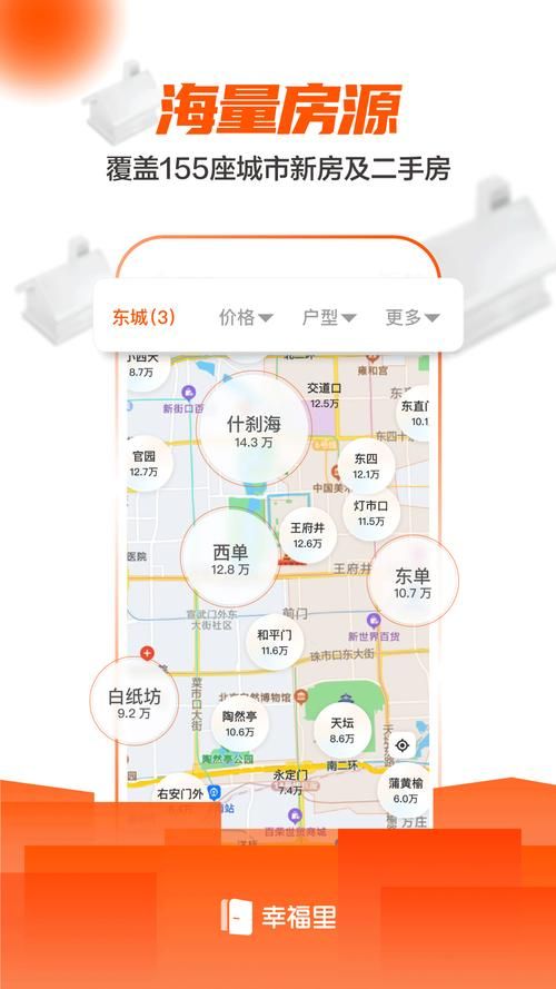 幸福的二人房下载安卓值得下载吗？用户评价大公开！