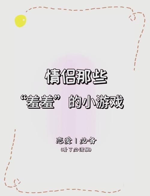 幸福的二人房安卓是什么游戏？玩法特点超详细解析！