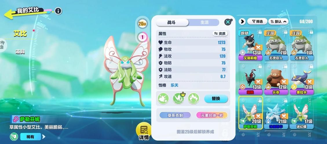 幻想蝴蝶飞舞时如何下载？错误避坑实用方法分享！