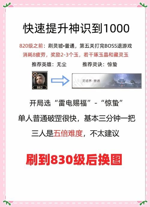 幻想蝴蝶飞舞时怎么快速升级？杨过游戏冲级秘籍分享！