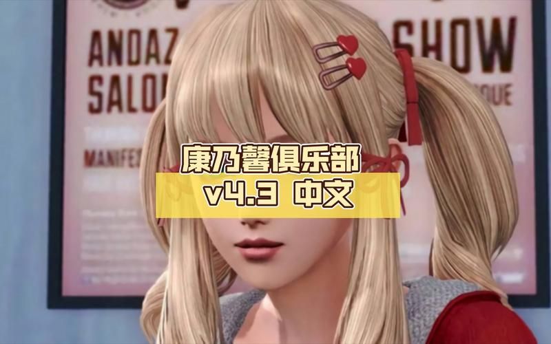 康乃馨俱乐部下载安卓最新链接？官网直下免烦恼！