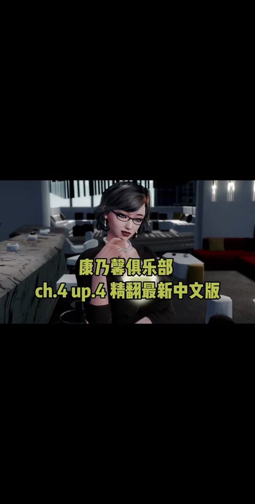 康乃馨俱乐部安卓汉化运行卡顿怎么办？快速解决妙招！