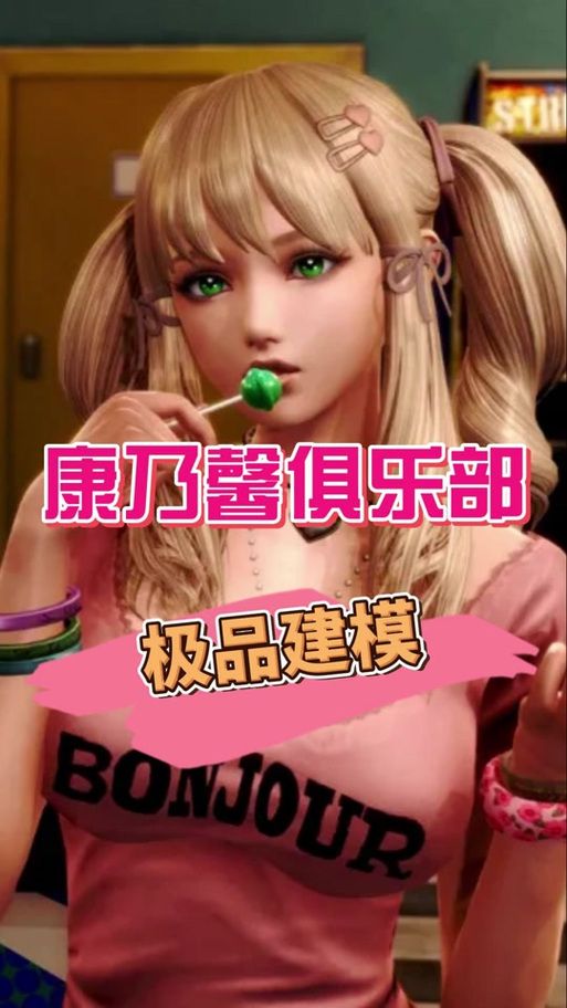 康乃馨俱乐部安卓游戏有哪些特色？(超全功能玩法大解析！)