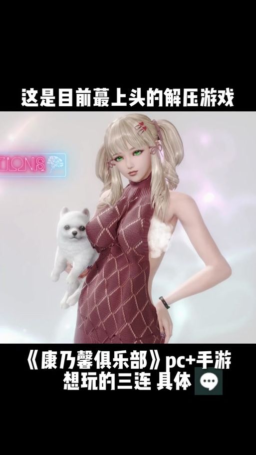 康乃馨俱乐部游戏官网特色是什么？(游戏玩法独家揭秘)