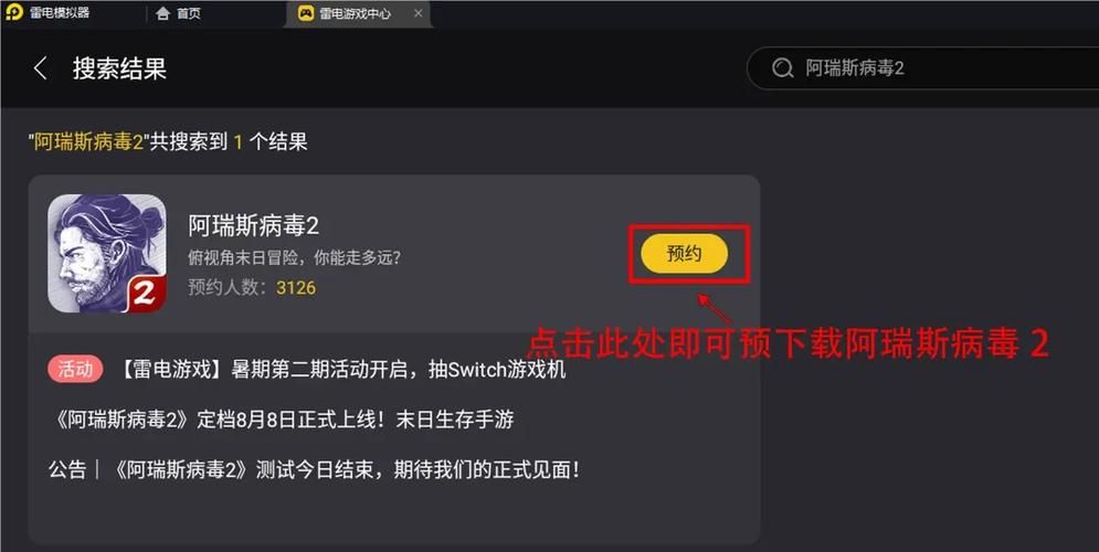 开局5个亿官方正式版下载在哪？认准渠道避免安装病毒包