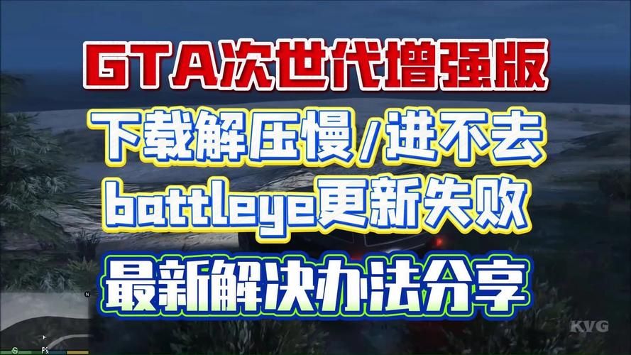 开局5个亿汉化版下载失败 用这个方法轻松解决 开局5个亿汉化版下载失败 用这个方法轻松解决