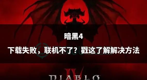 开局5个亿汉化版下载失败 用这个方法轻松解决 开局5个亿汉化版下载失败 用这个方法轻松解决