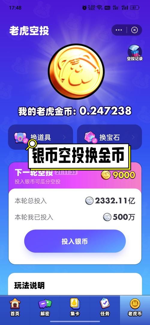 开局5个亿游戏官网有什么特色？5亿金币使用技巧揭秘！