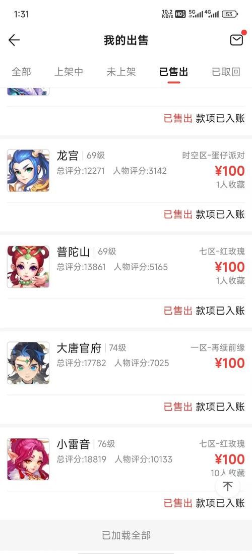 开局5个亿游戏攻略如何赚钱?五个高效方法轻松赚亿 开局5个亿游戏攻略如何赚钱?五个高效方法轻松赚亿