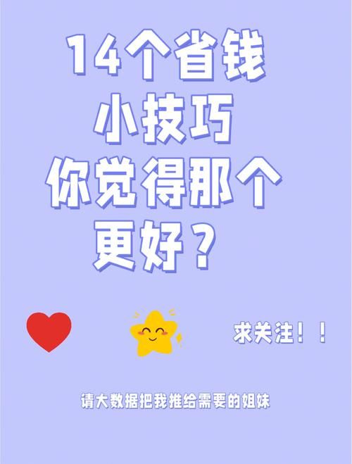 开局5亿最新版本省钱技巧有啥?聪明消费指南贴! 开局5亿最新版本省钱技巧有啥?聪明消费指南贴!