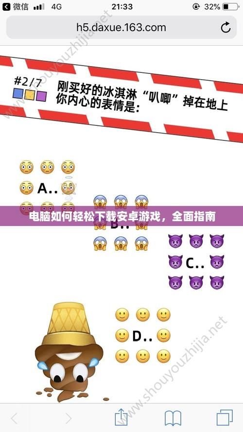异世界冒险下载安卓怎么操作(新手必学详细指南)