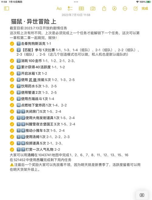 异世界冒险怎么看版本号？小技巧轻松搞定！