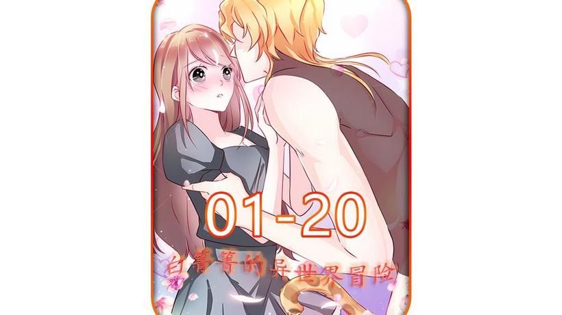 异世界冒险最新版本怎么下载安装？一步步教程超简单！